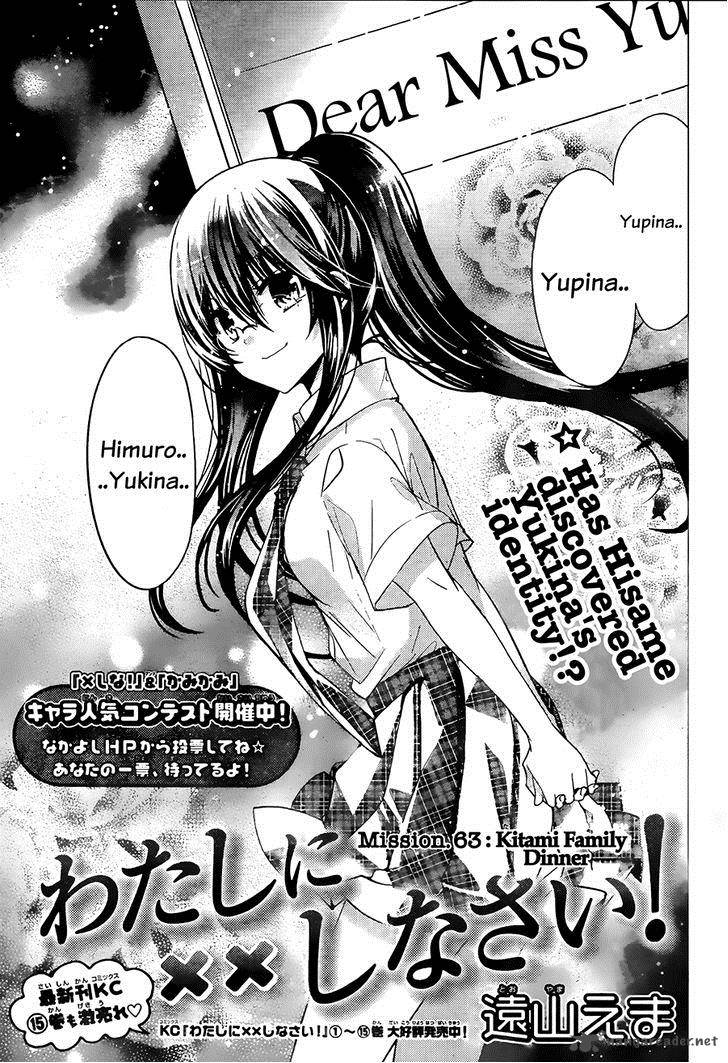 Watashi Ni Xx Shinasai 63 2