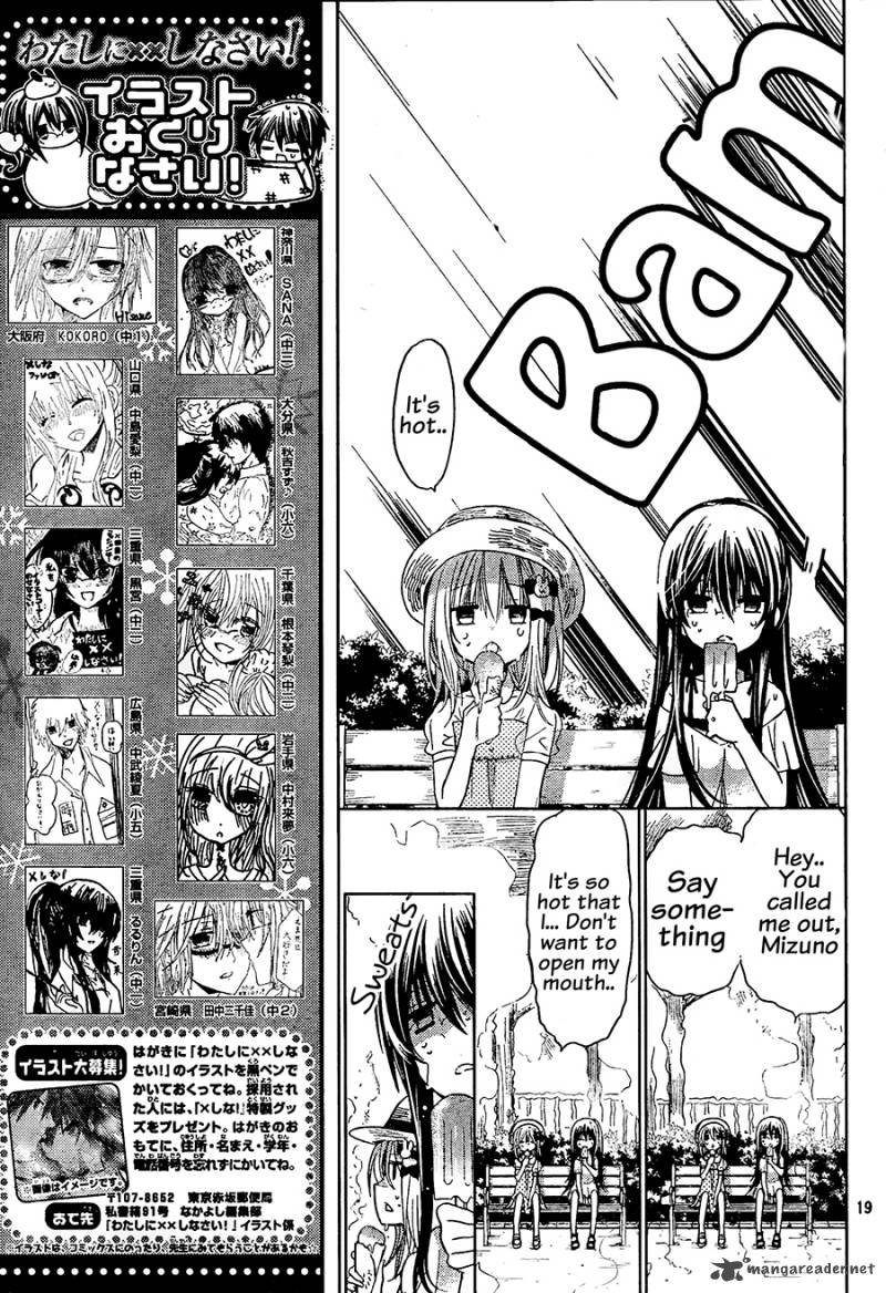 Watashi Ni Xx Shinasai 64 20