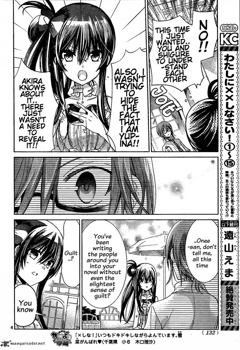Watashi Ni Xx Shinasai 64 5