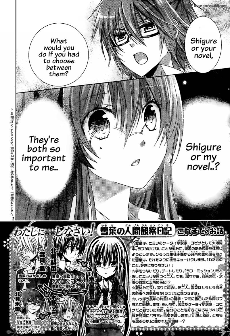 Watashi Ni Xx Shinasai 66 4