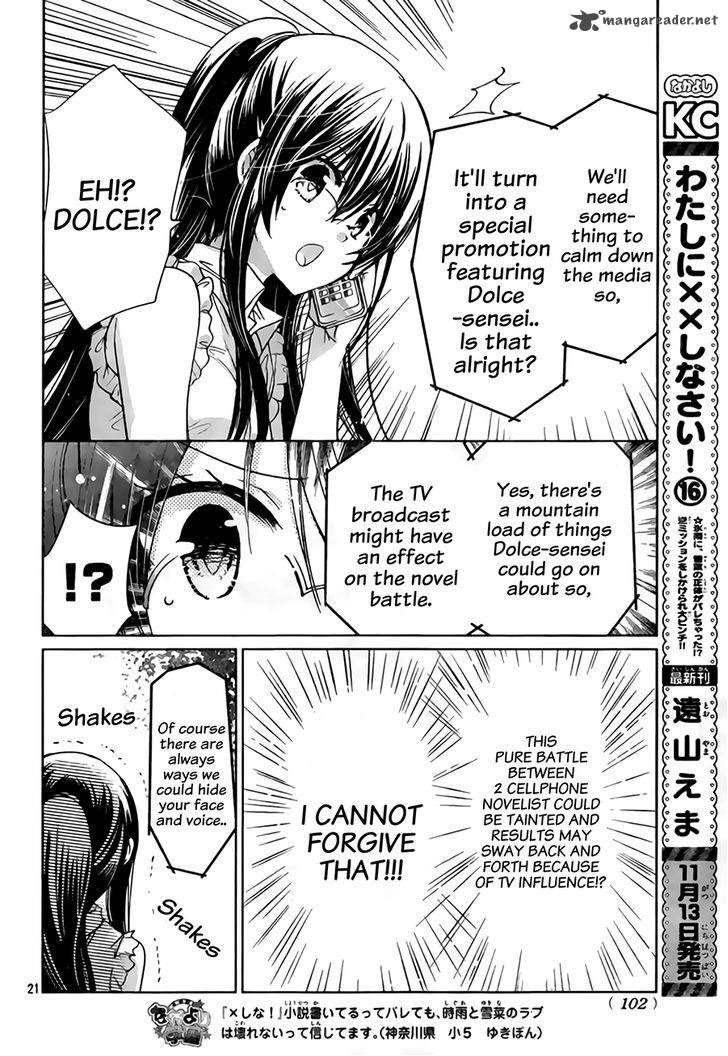 Watashi Ni Xx Shinasai 67 23