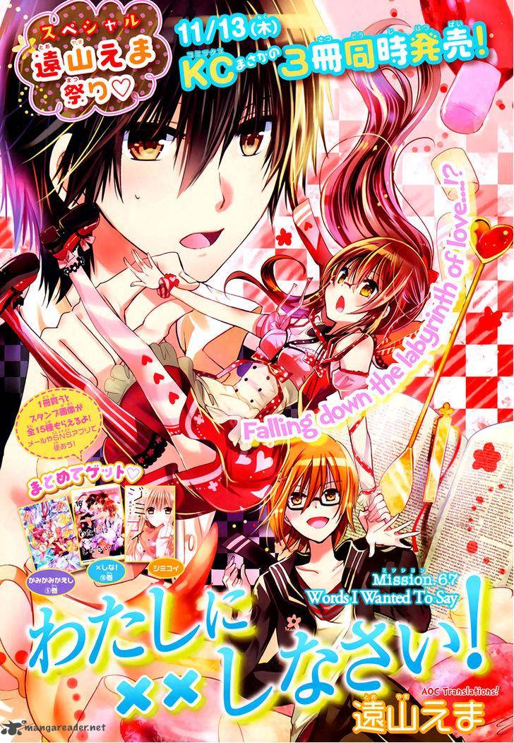 Watashi Ni Xx Shinasai 67 3