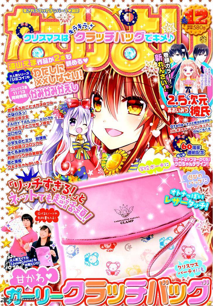 Watashi Ni Xx Shinasai 67 40