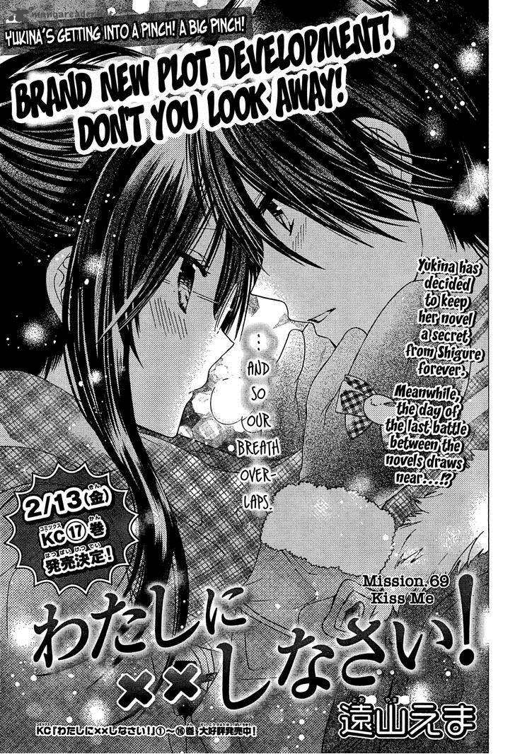 Watashi Ni Xx Shinasai 69 1