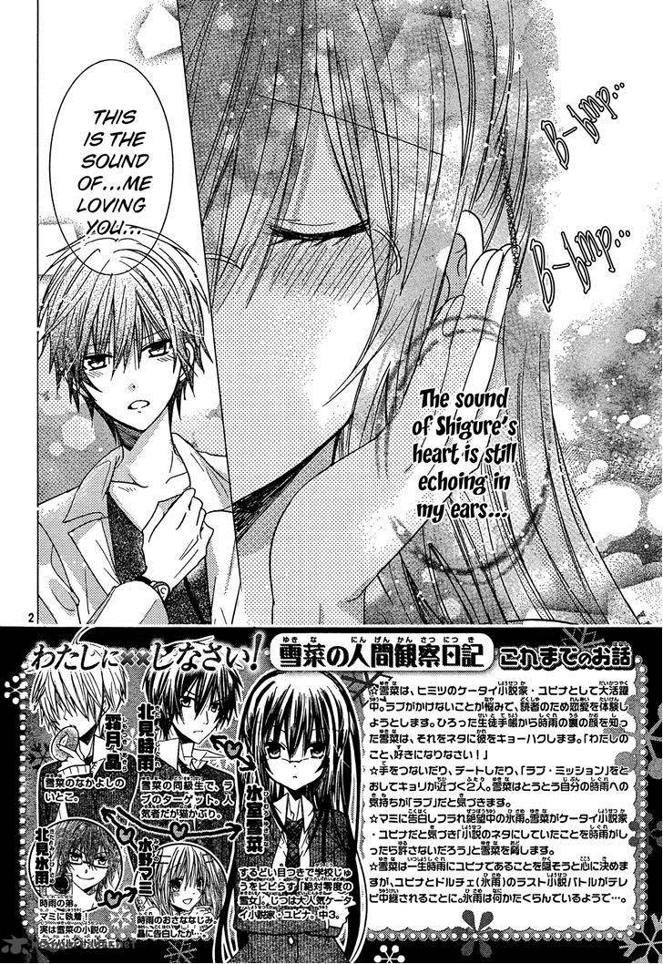 Watashi Ni Xx Shinasai 69 2