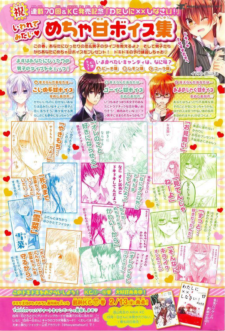 Watashi Ni Xx Shinasai 70 3