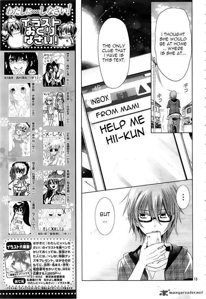 Watashi Ni Xx Shinasai 73 13