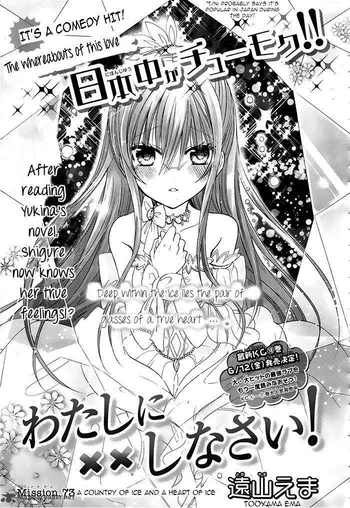 Watashi Ni Xx Shinasai 73 2