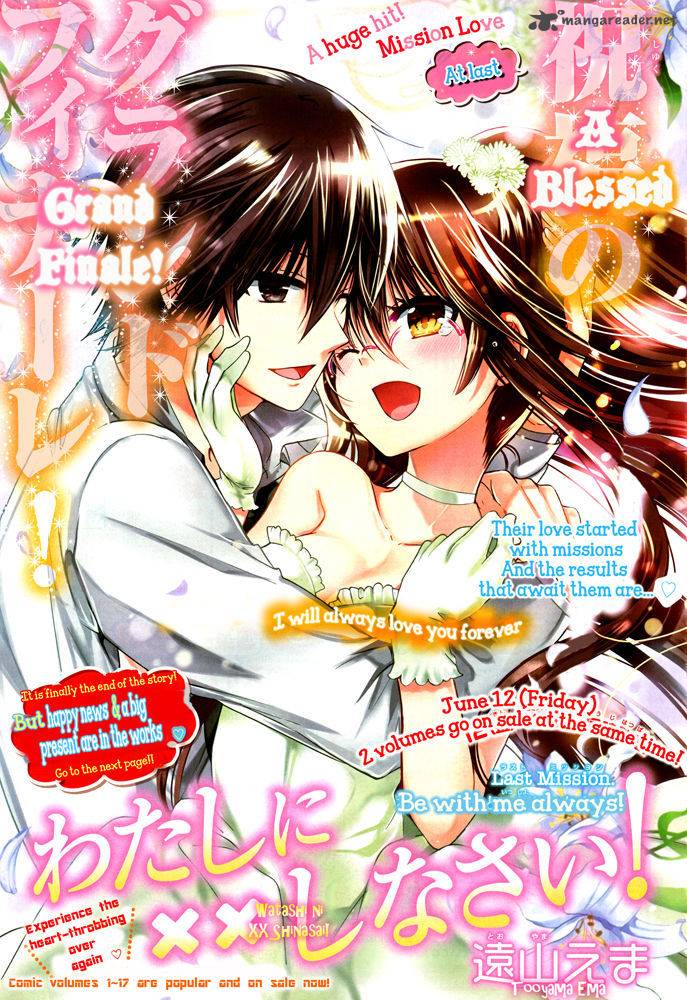 Watashi Ni Xx Shinasai 74 1