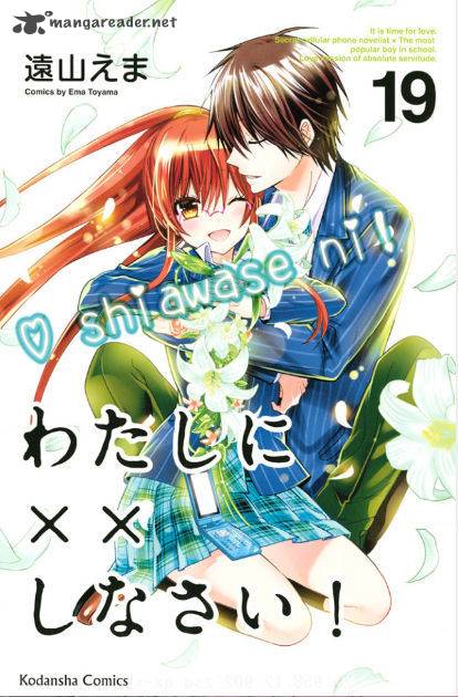 Watashi Ni Xx Shinasai 74 44