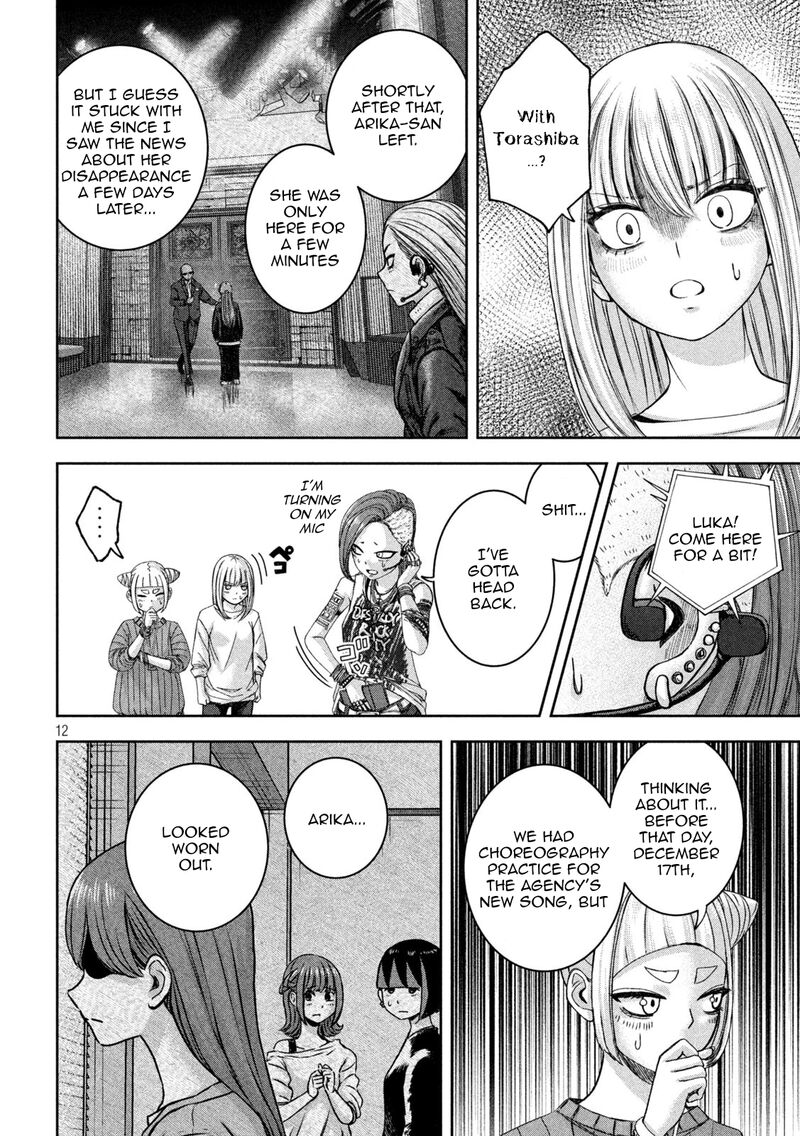 Watashi No Arika 43 13
