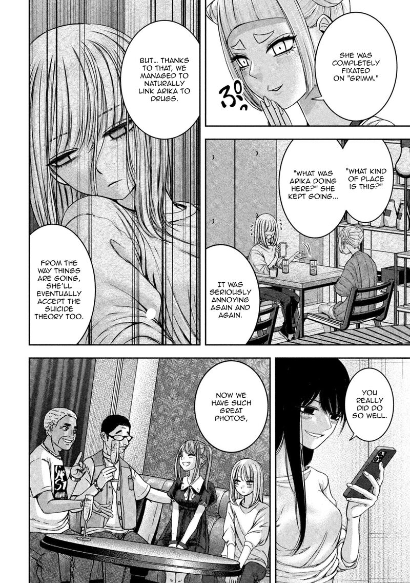 Watashi No Arika 44 17