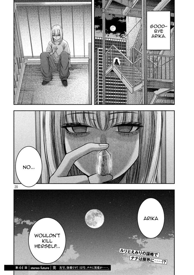 Watashi No Arika 44 21