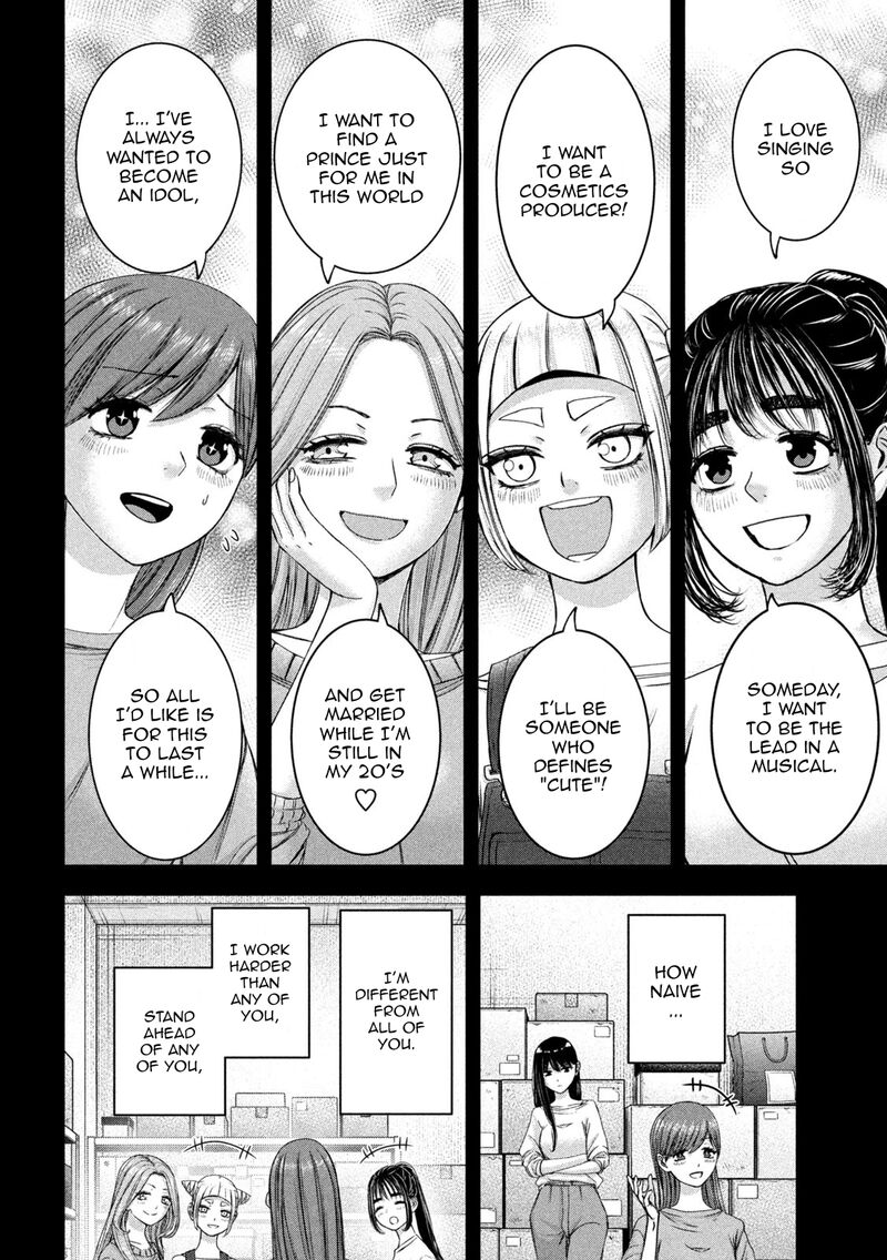 Watashi No Arika 44 7