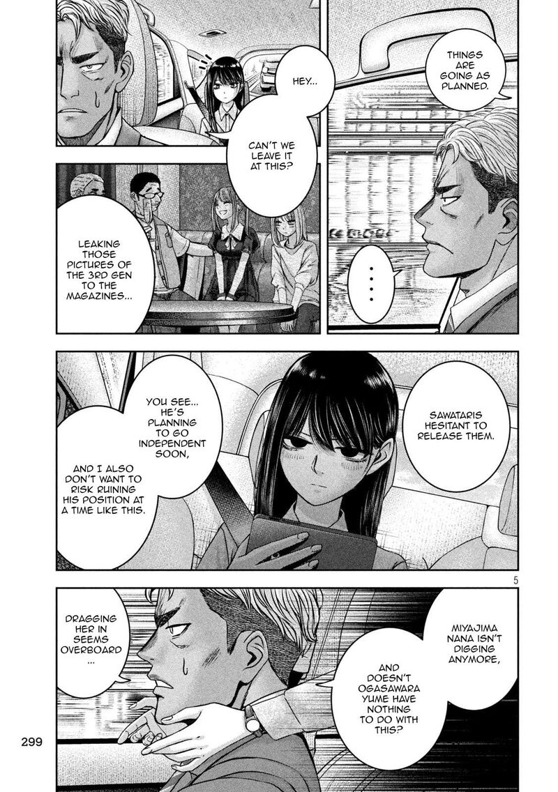 Watashi No Arika 45 6