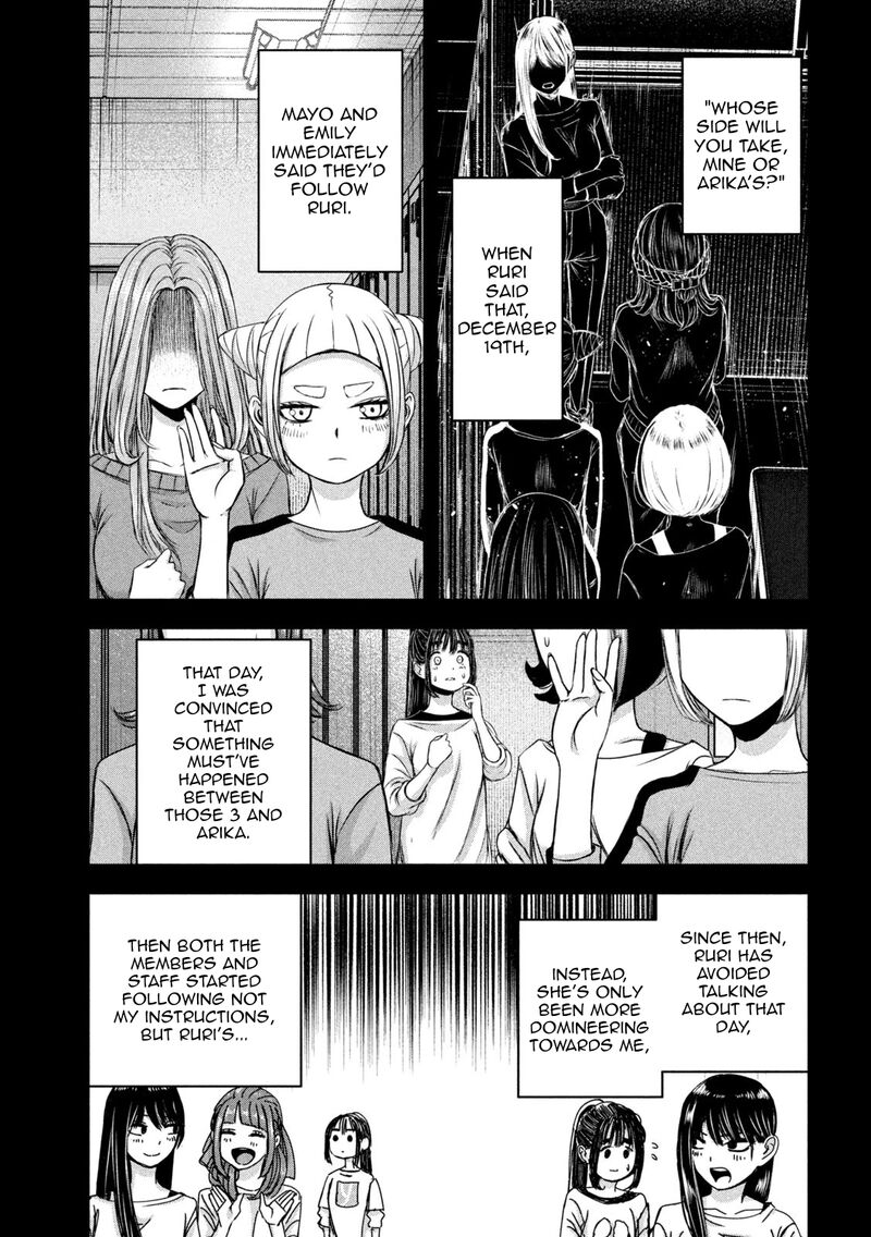 Watashi No Arika 47 12