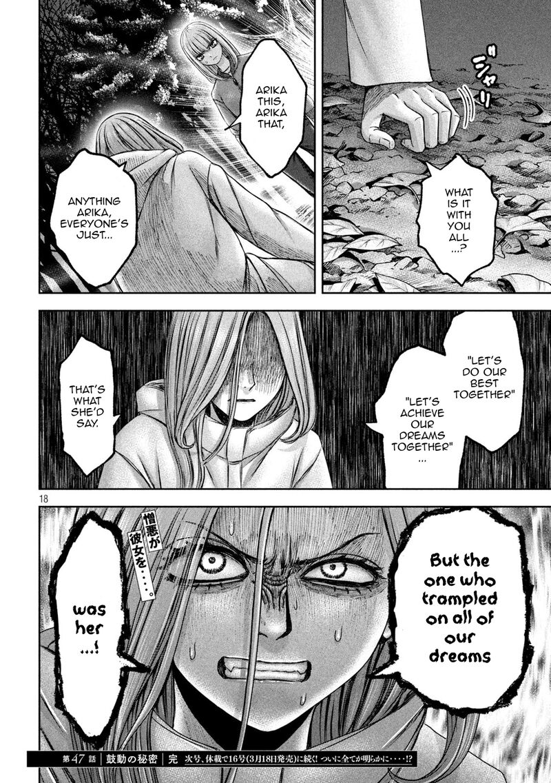 Watashi No Arika 47 19