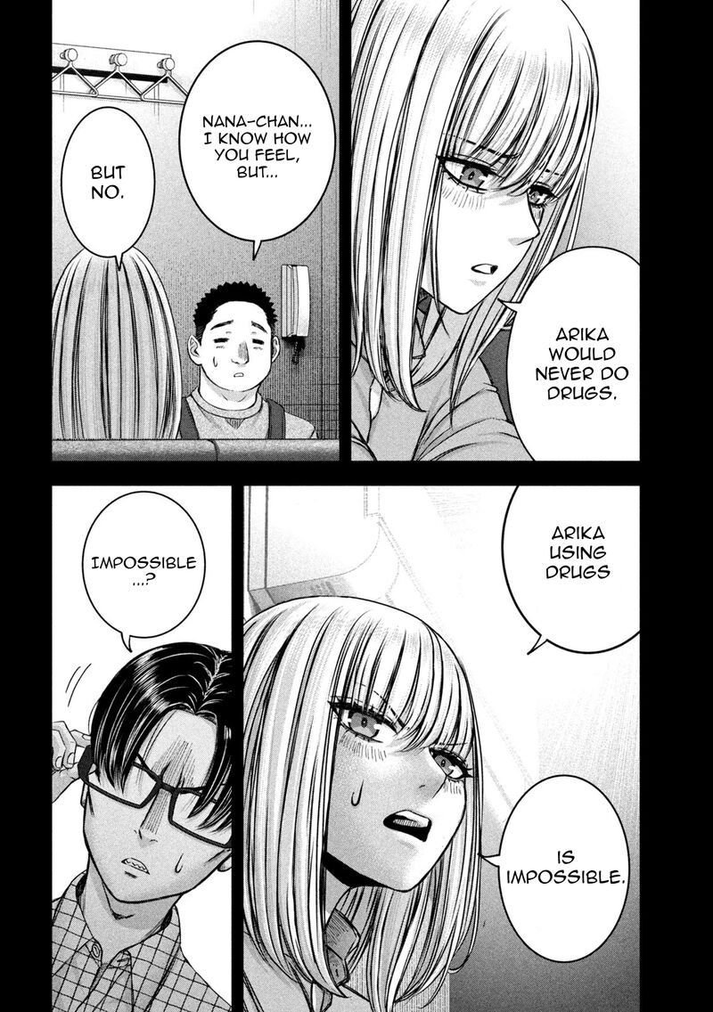 Watashi No Arika 47 3