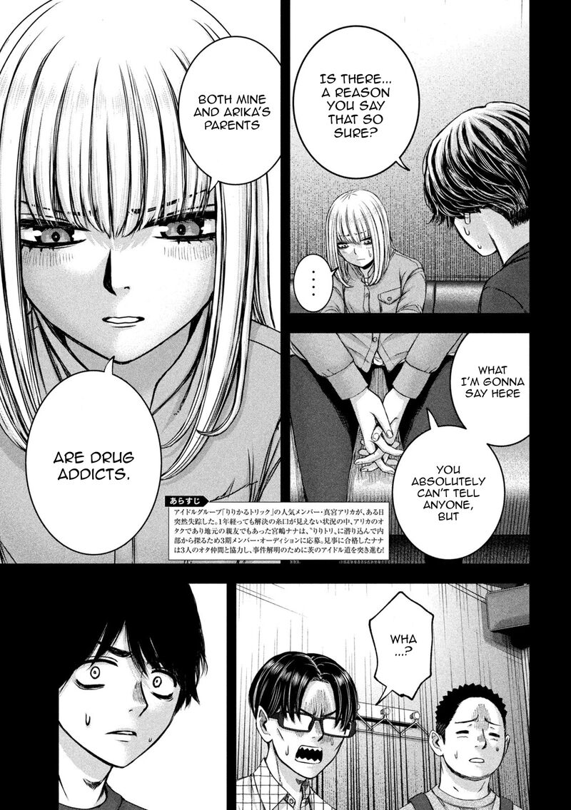 Watashi No Arika 47 4