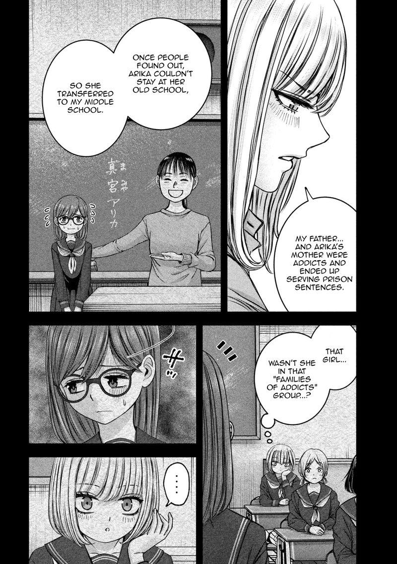 Watashi No Arika 47 5