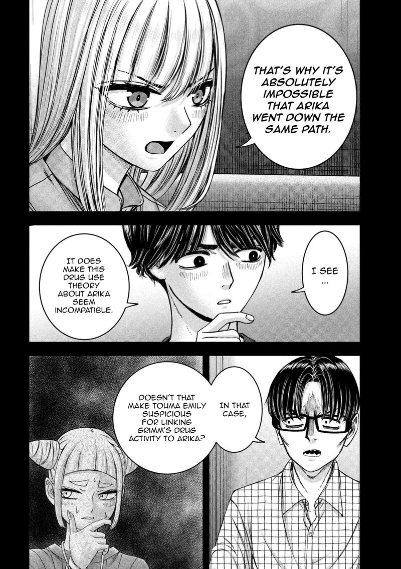 Watashi No Arika 47 7