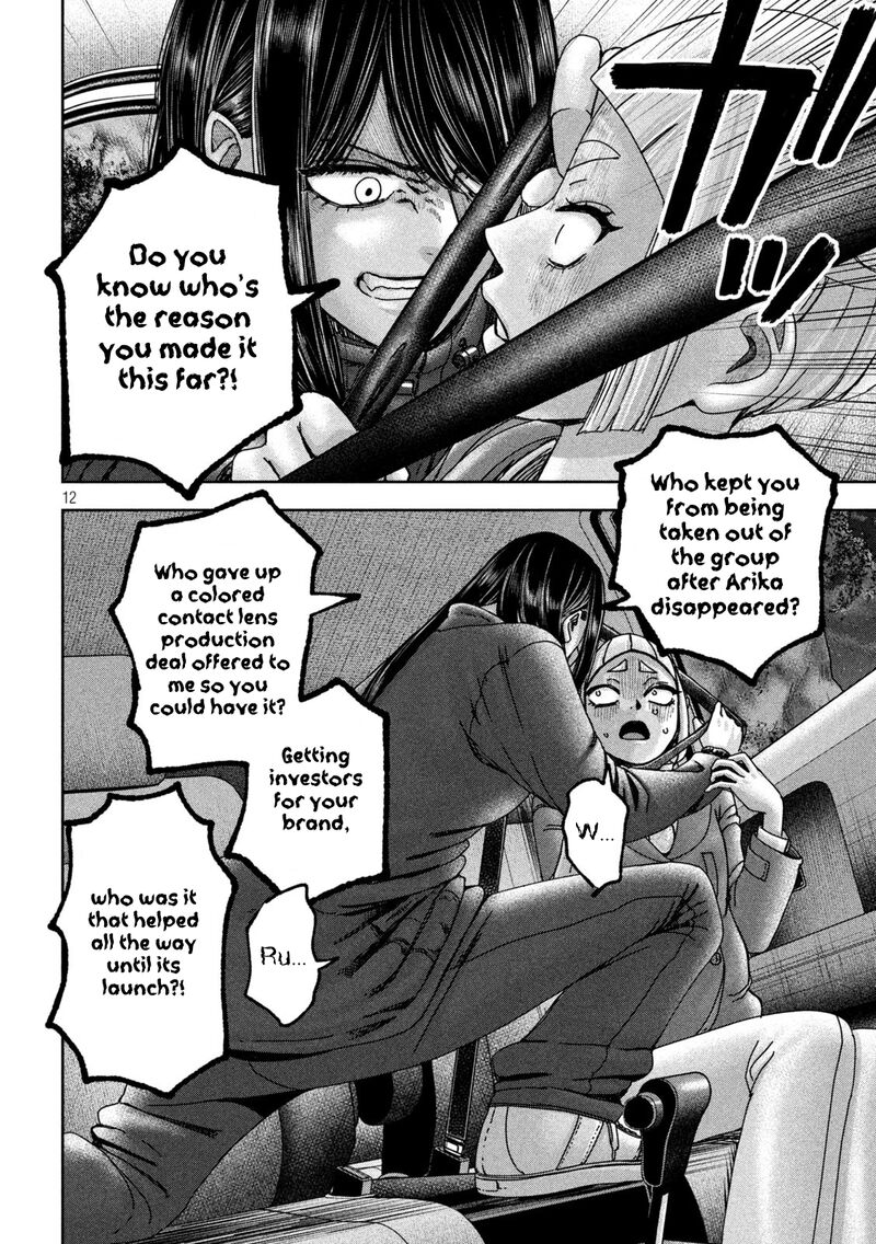 Watashi No Arika 49 13