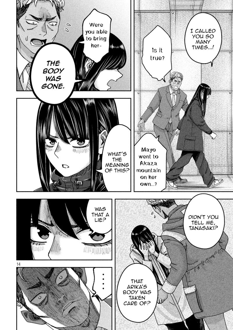 Watashi No Arika 49 15