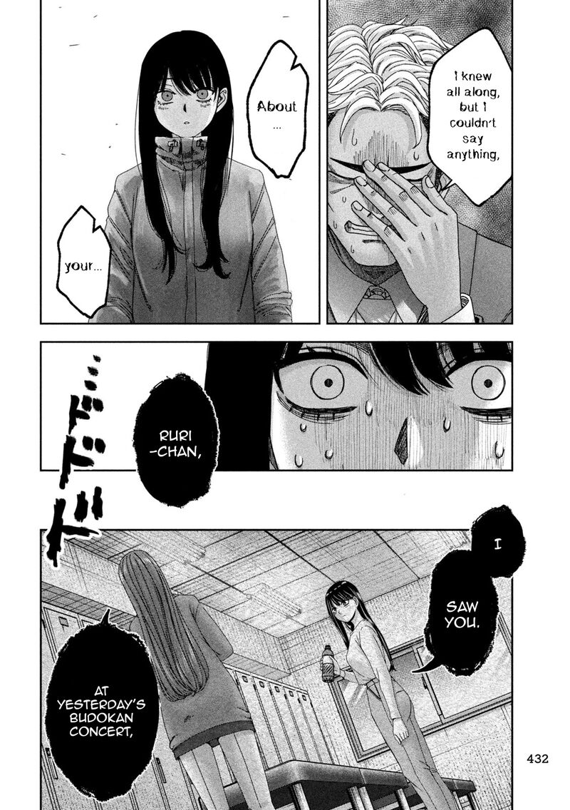 Watashi No Arika 49 17