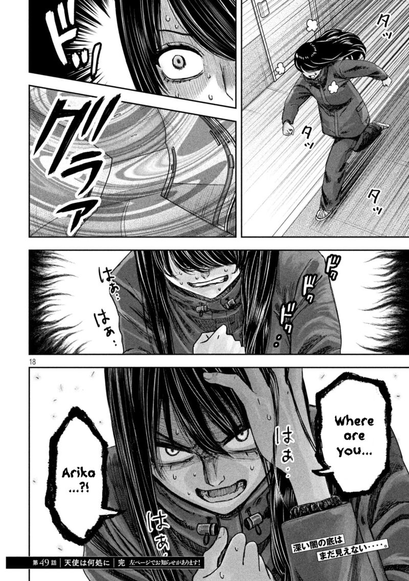 Watashi No Arika 49 19