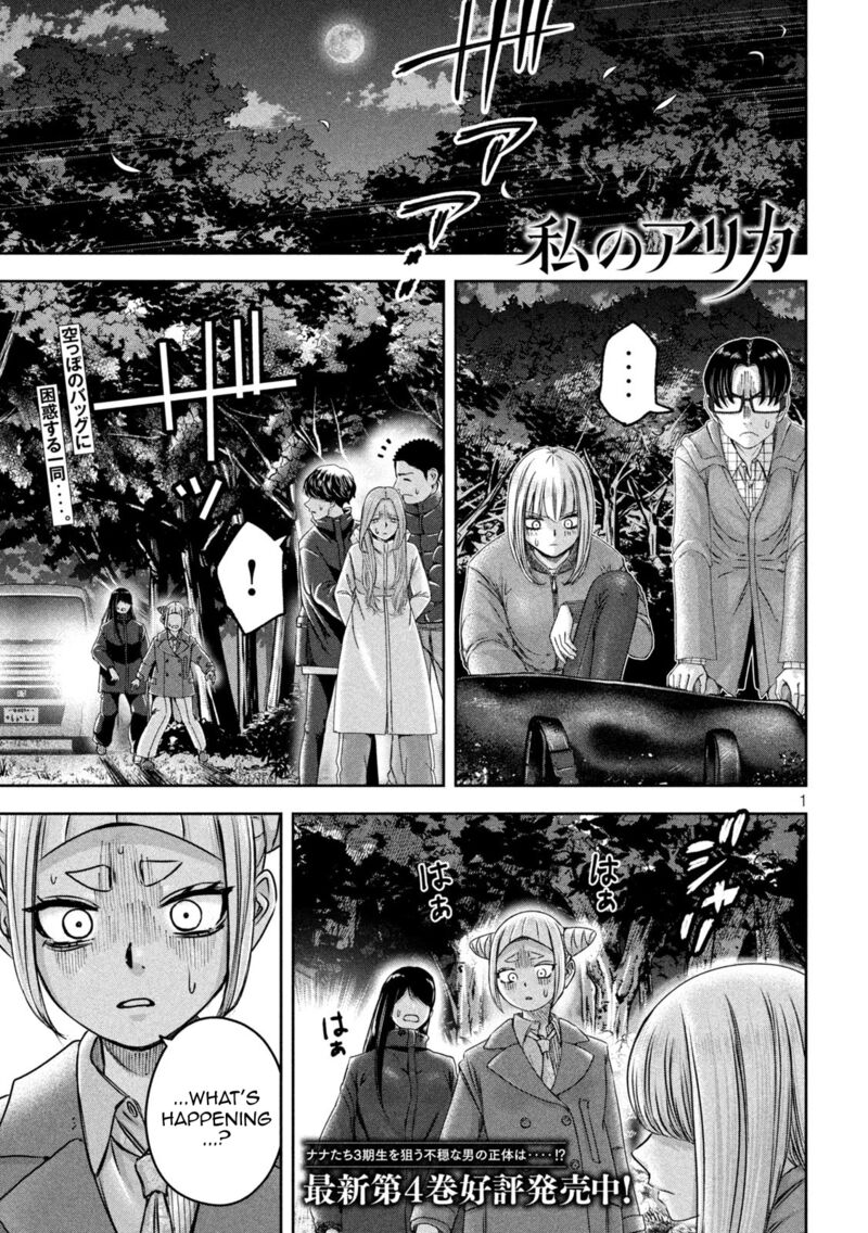 Watashi No Arika 49 2