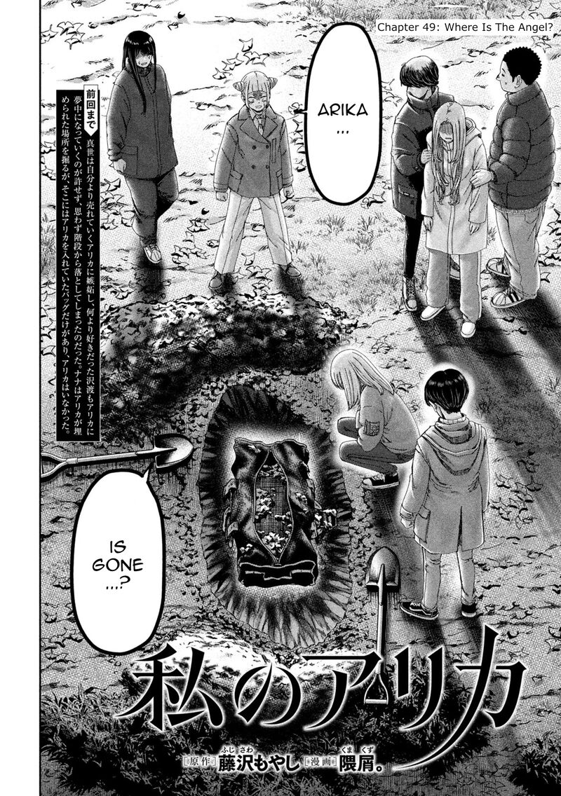 Watashi No Arika 49 3