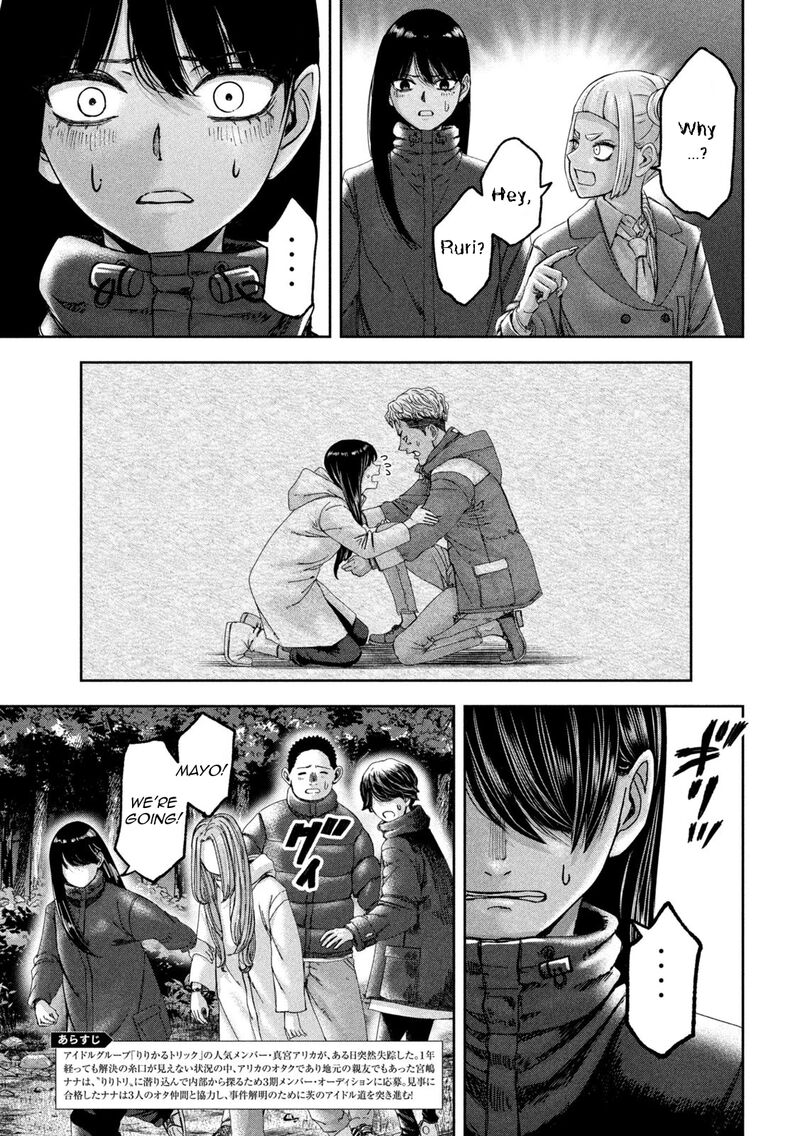 Watashi No Arika 49 4