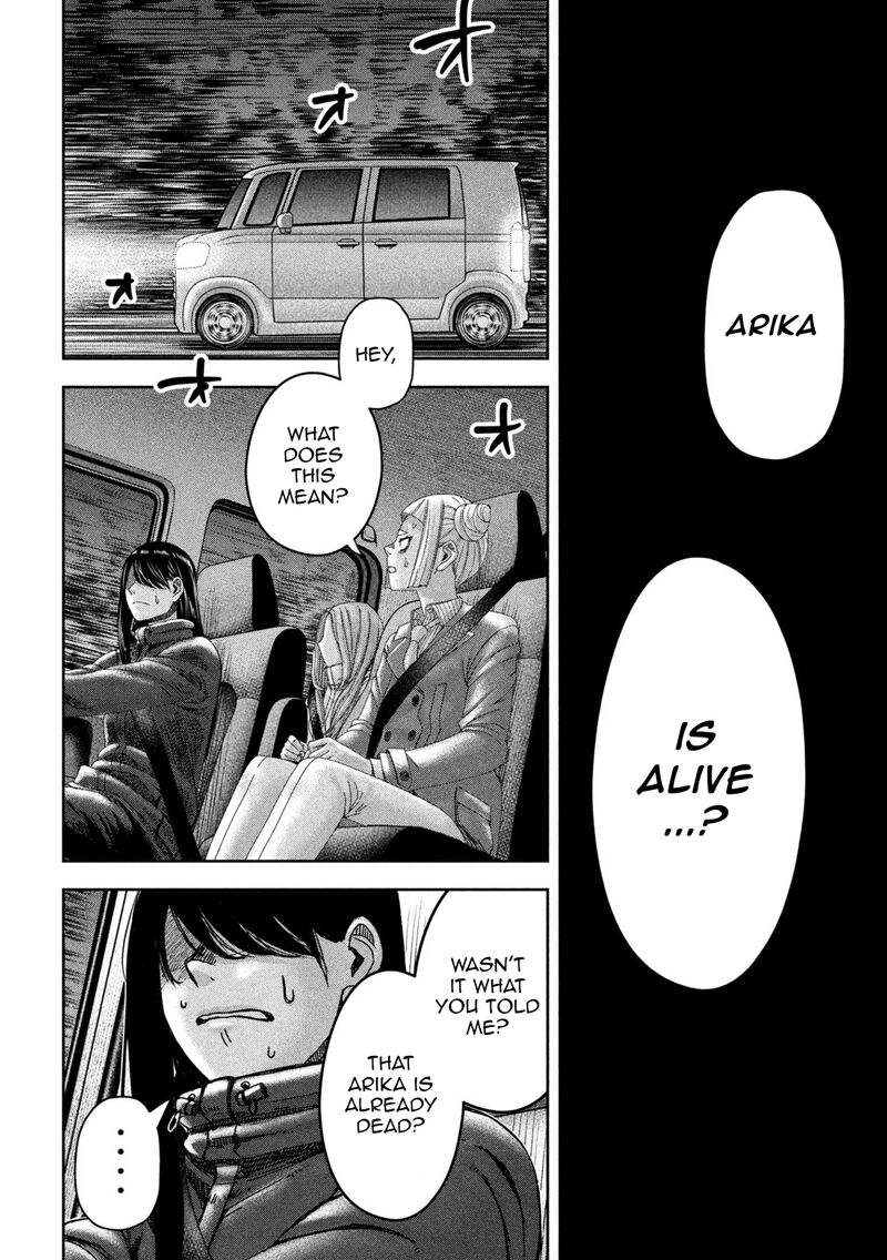 Watashi No Arika 49 7
