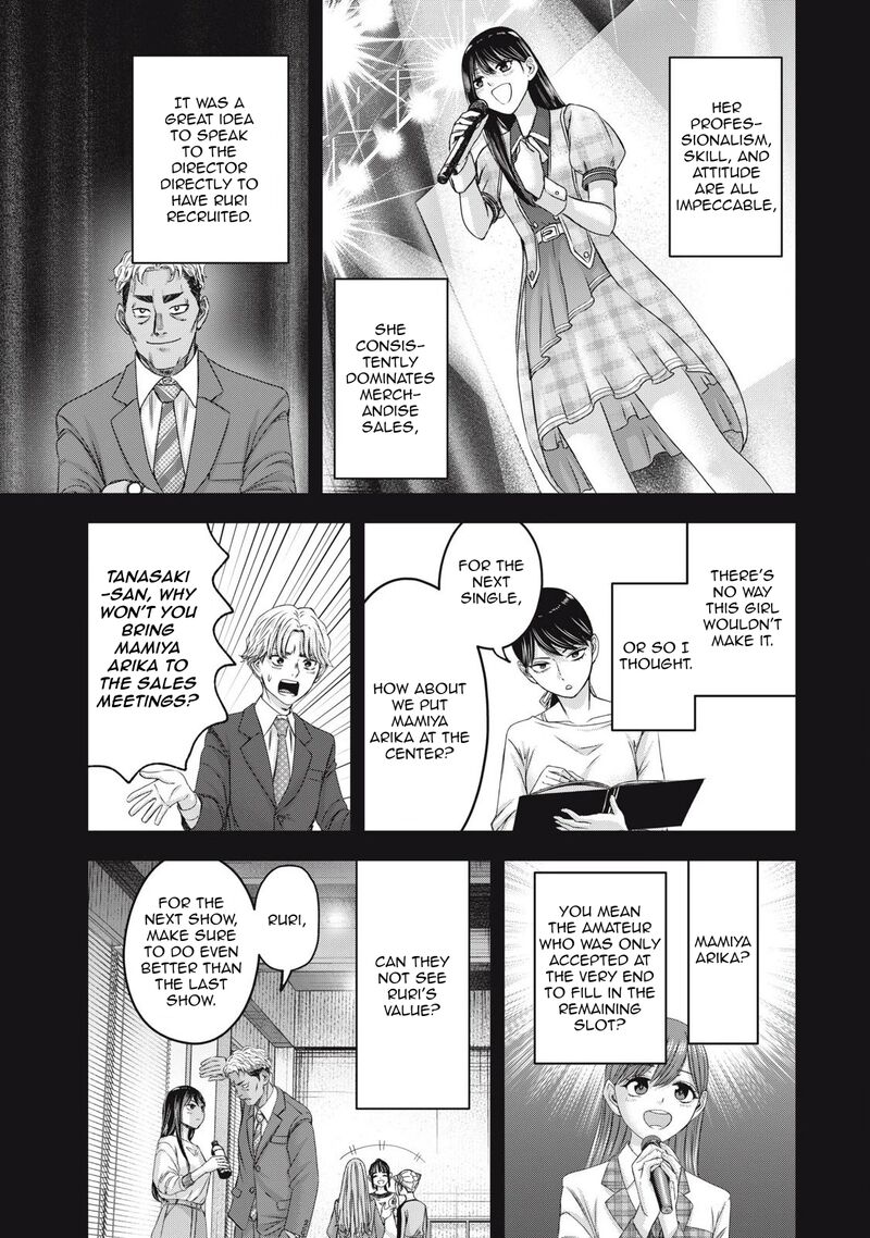 Watashi No Arika 50 4