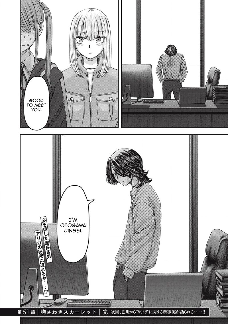 Watashi No Arika 51 21