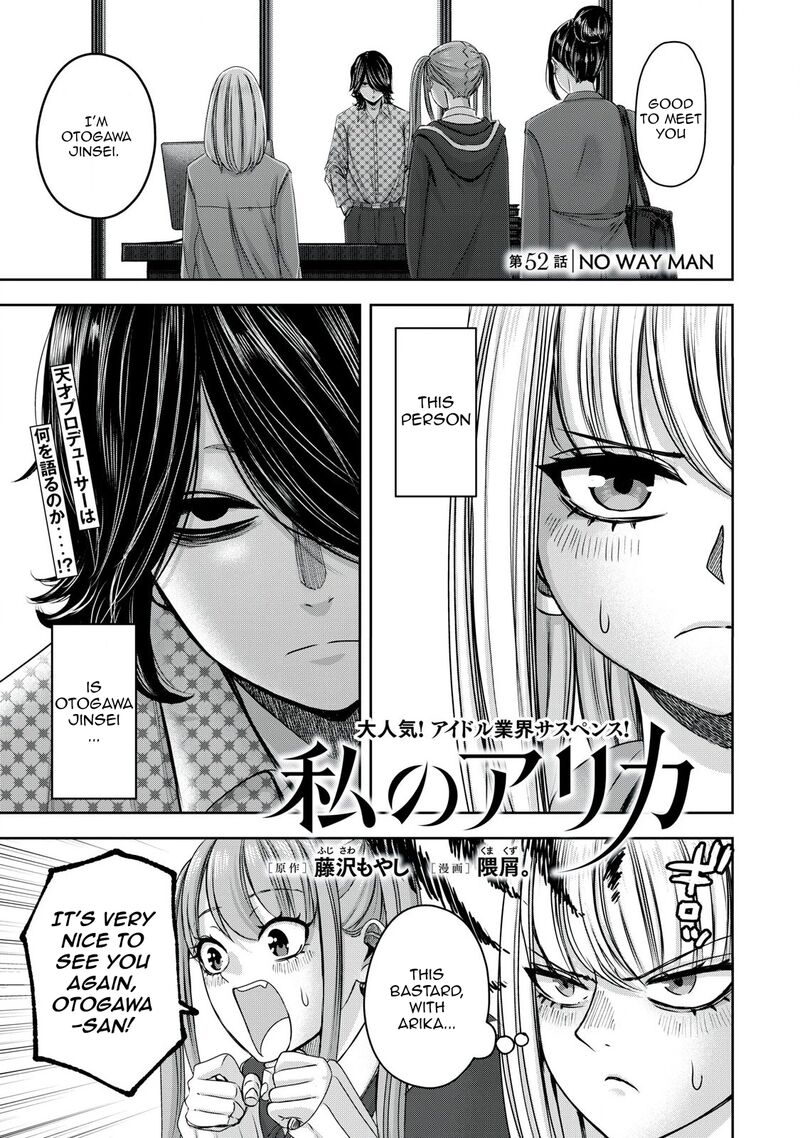 Watashi No Arika 52 2
