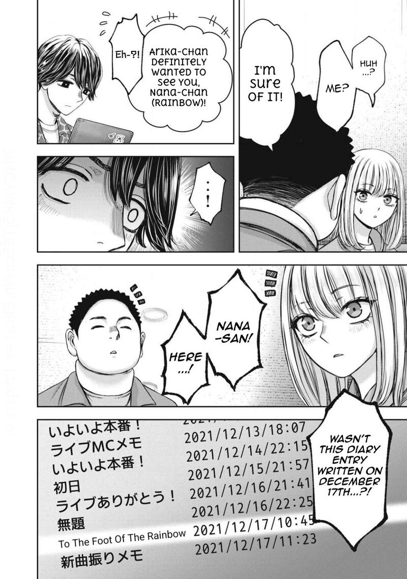 Watashi No Arika 53 17