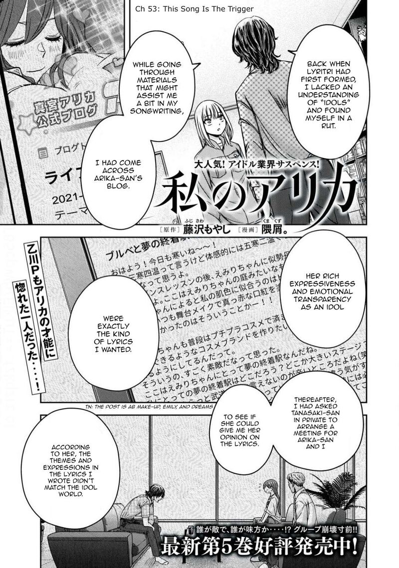Watashi No Arika 53 2