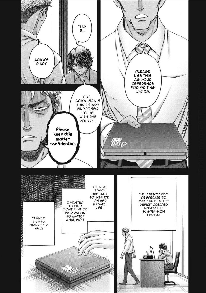 Watashi No Arika 53 4