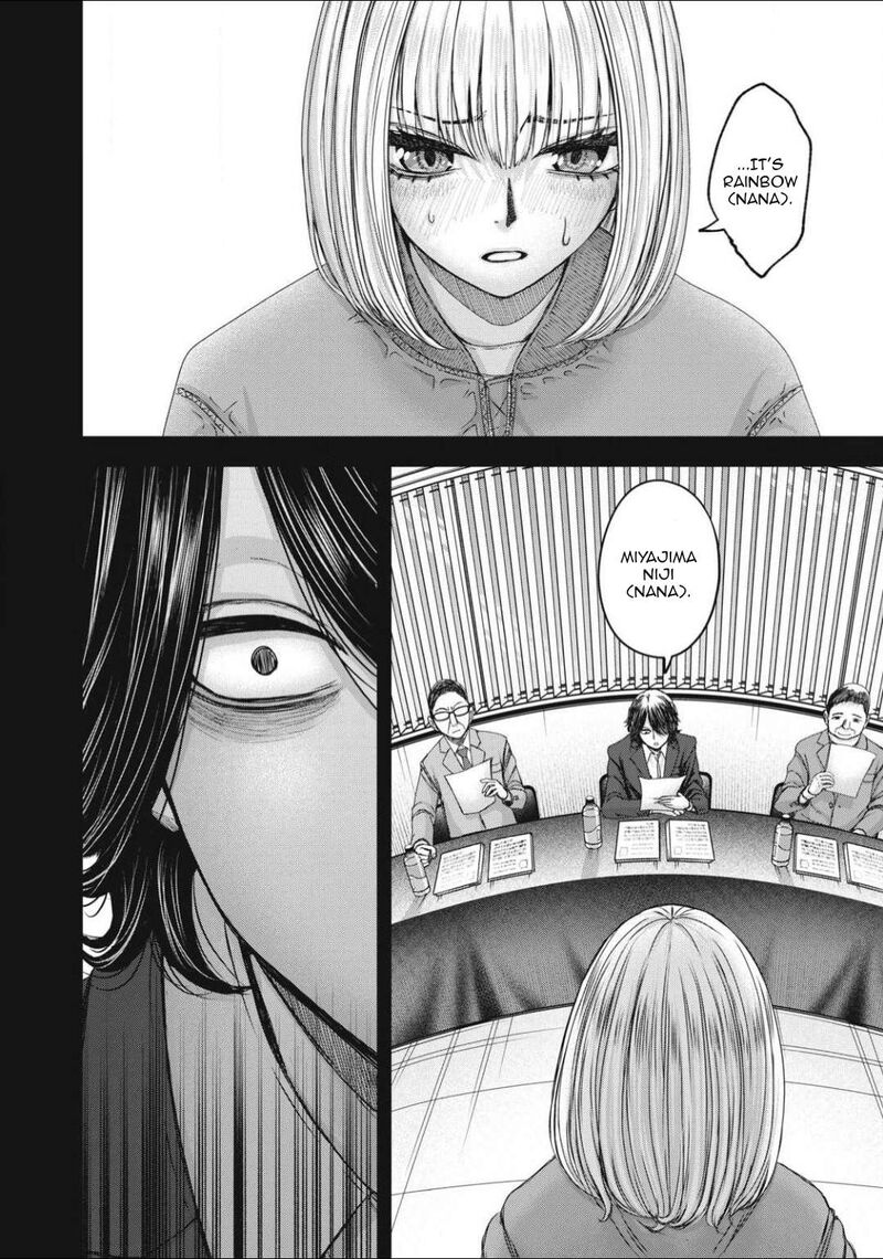 Watashi No Arika 53 7