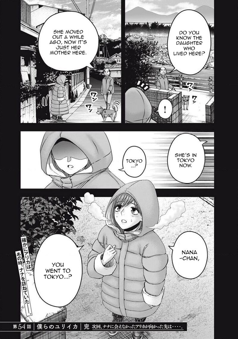 Watashi No Arika 54 17