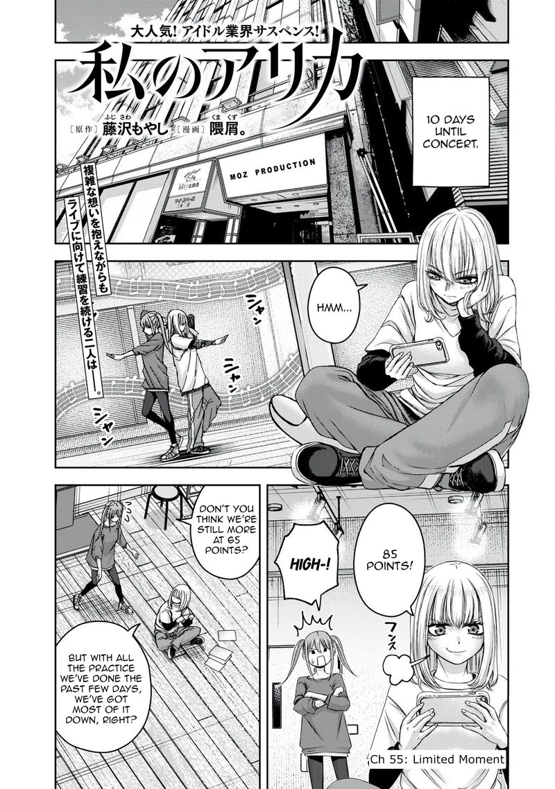 Watashi No Arika 56 2