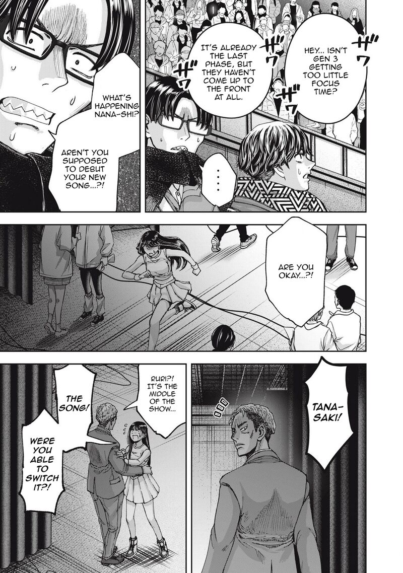 Watashi No Arika 58 6