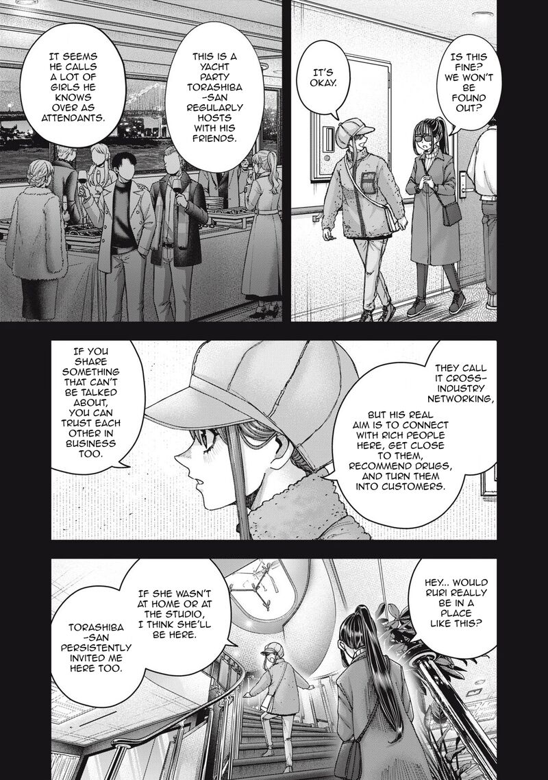 Watashi No Arika 60 12