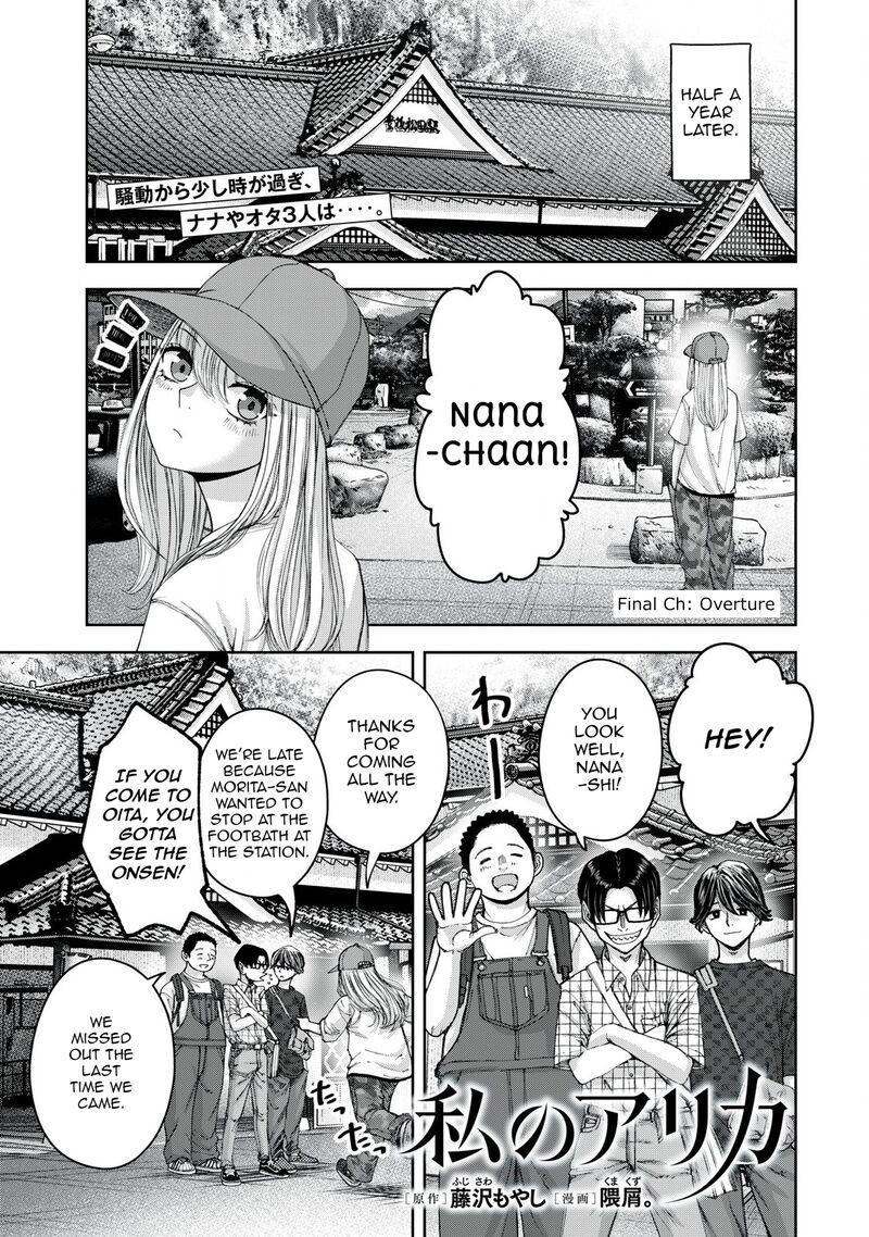 Watashi No Arika 62 2