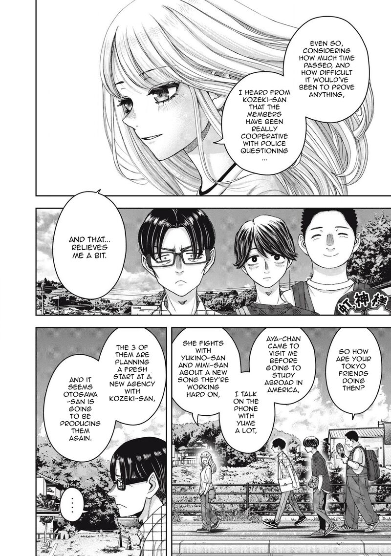 Watashi No Arika 62 5