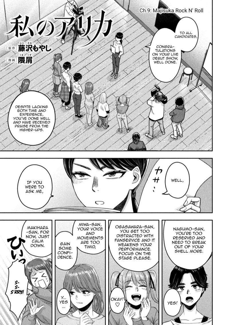 Watashi No Arika 9 2