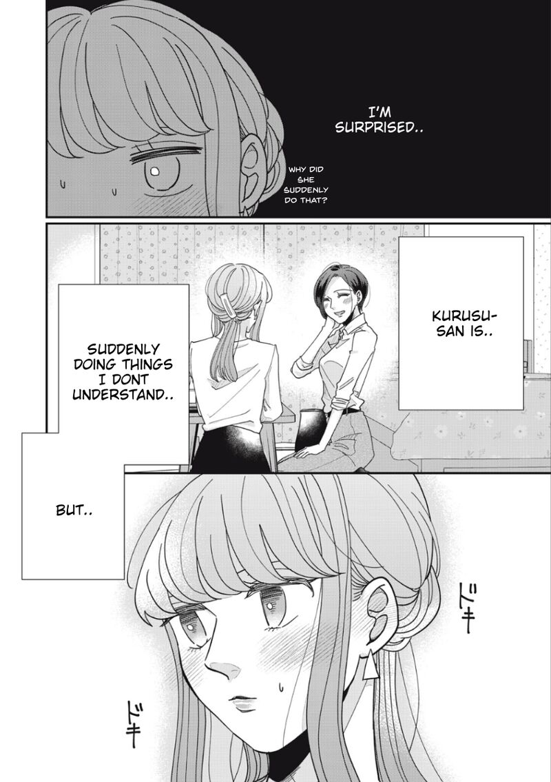 Watashi No Kanojo No KawaII Koi Hajimekata 11 4