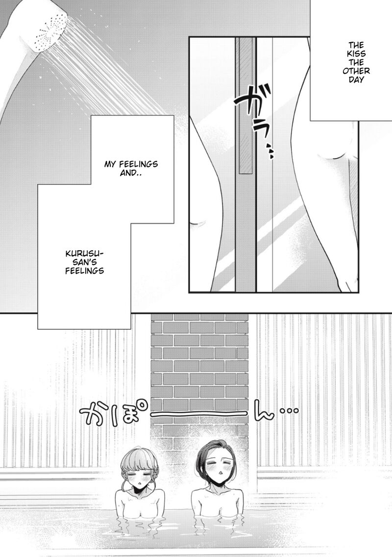 Watashi No Kanojo No KawaII Koi Hajimekata 16 4