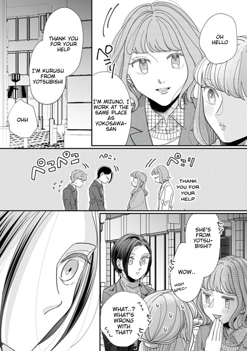 Watashi No Kanojo No KawaII Koi Hajimekata 23 4